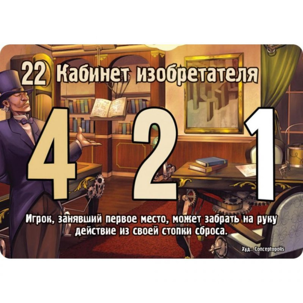 Настільна гра Hobby World Заміс Козаки проти Помідорів (1662)