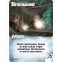 Настільна гра Hobby World Заміс Козаки проти Помідорів (1662)