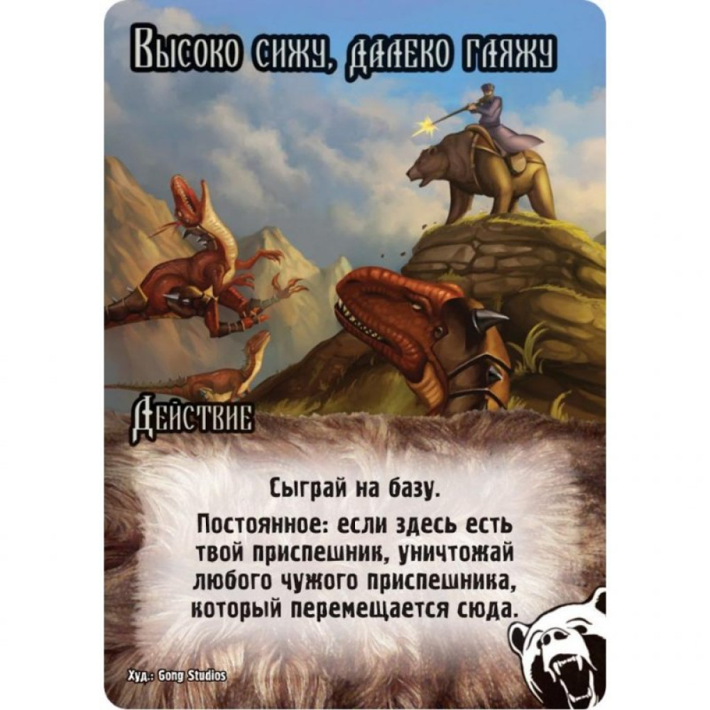 Настільна гра Hobby World Заміс Козаки проти Помідорів (1662)