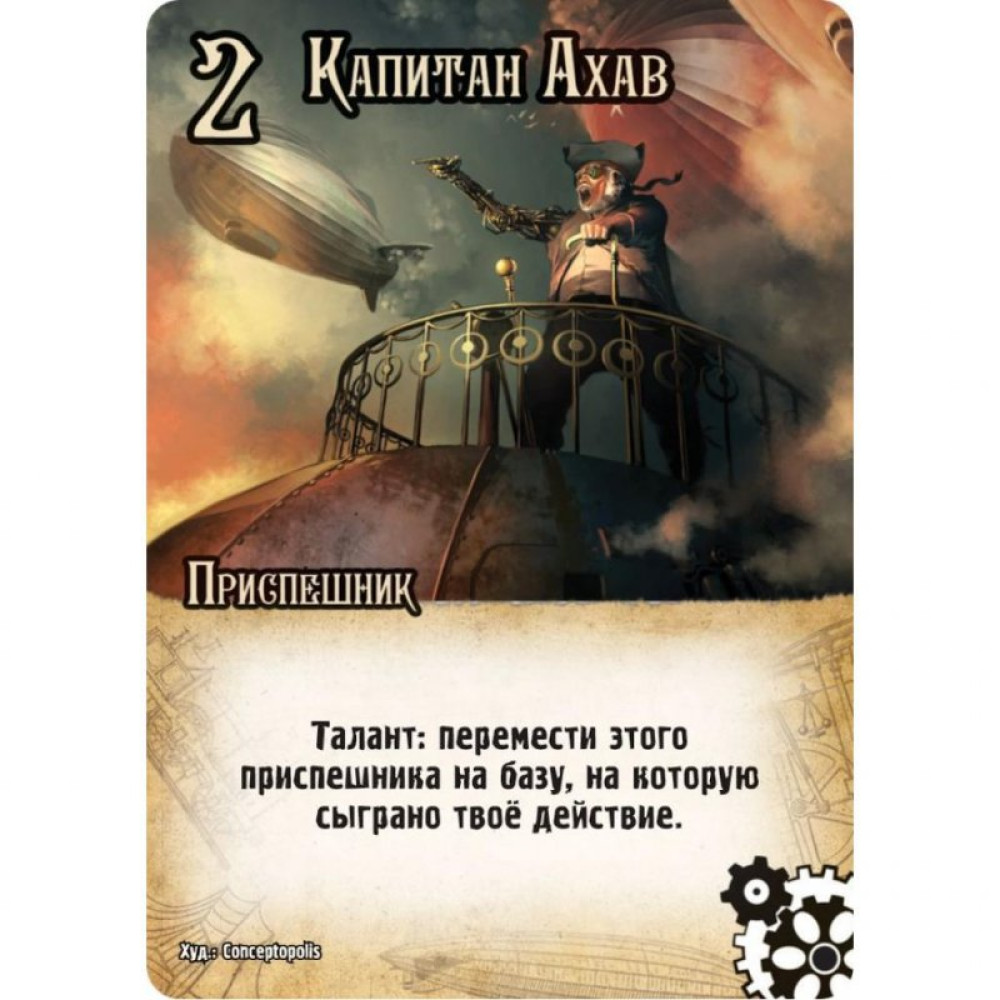 Настільна гра Hobby World Заміс Козаки проти Помідорів (1662)