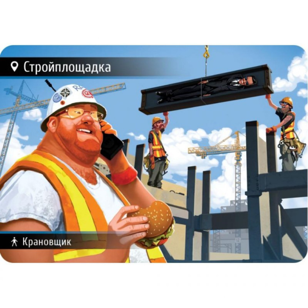 Настільна гра Hobby World Знахідка для шпигуна 2 (1638)