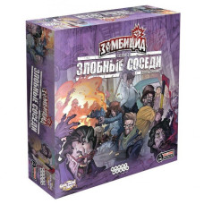 Настольная игра Hobby World Зомбицид. Злобные соседи (дополнение) (1410)