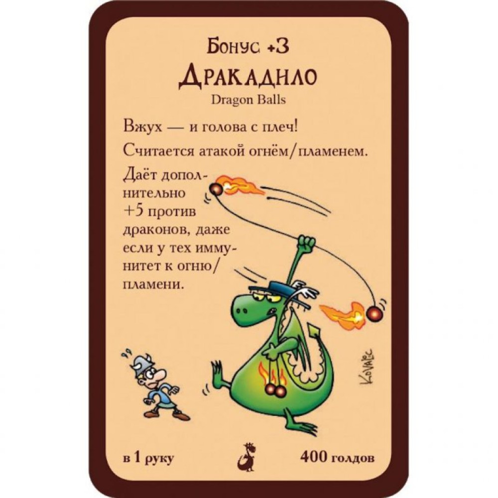 Настільна гра Hobby World Манчкін Дракони (181891)