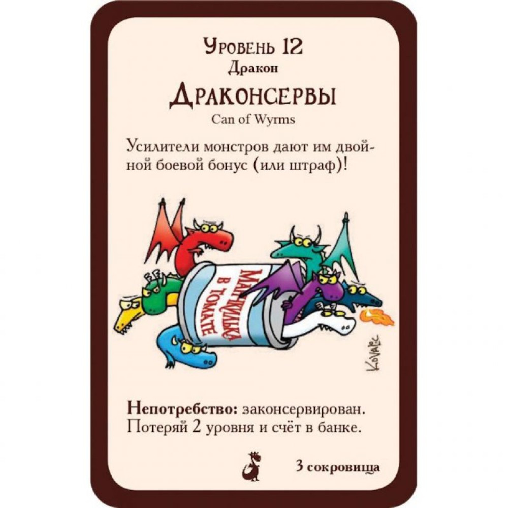 Настільна гра Hobby World Манчкін Дракони (181891)