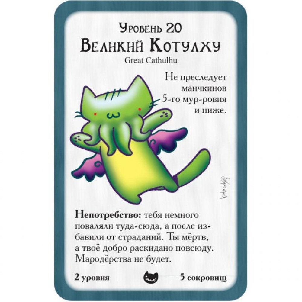 Настільна гра Hobby World Манчкін Коте (1723)