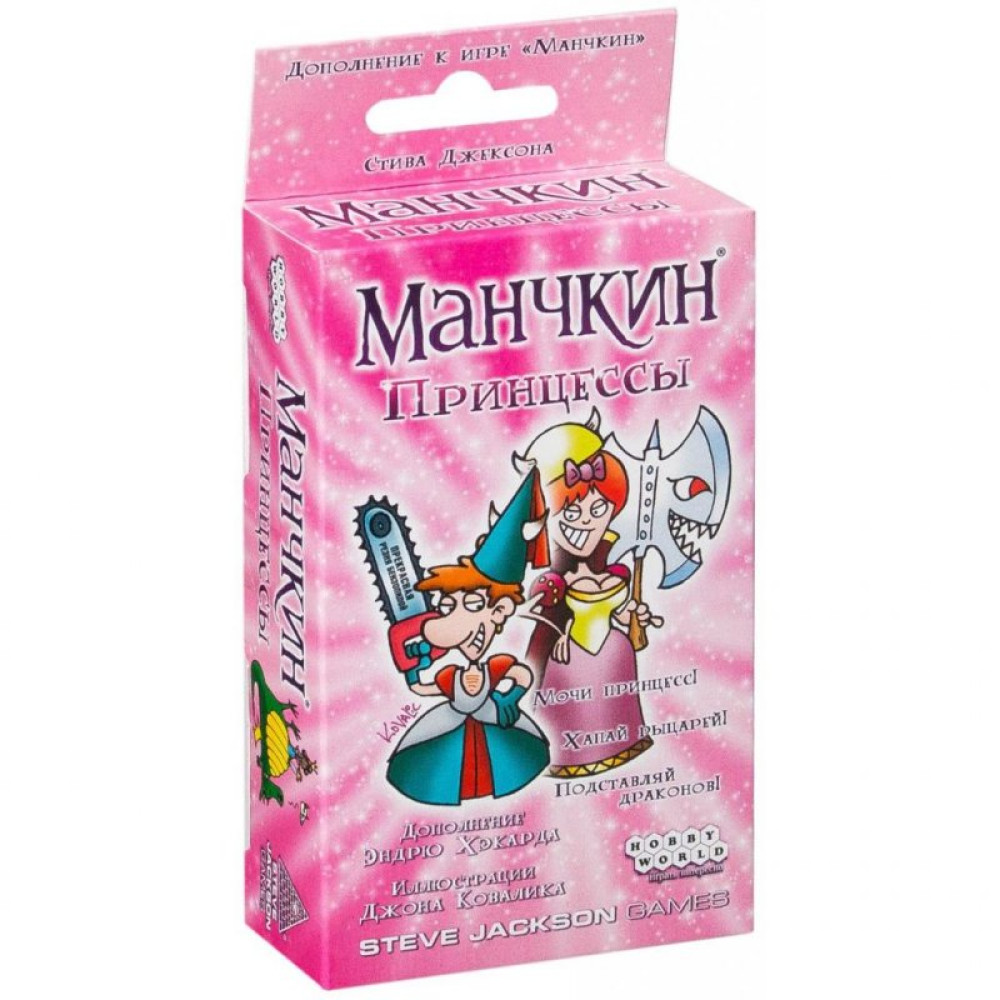 Настільна гра Hobby World Манчкін Принцеси (1699)