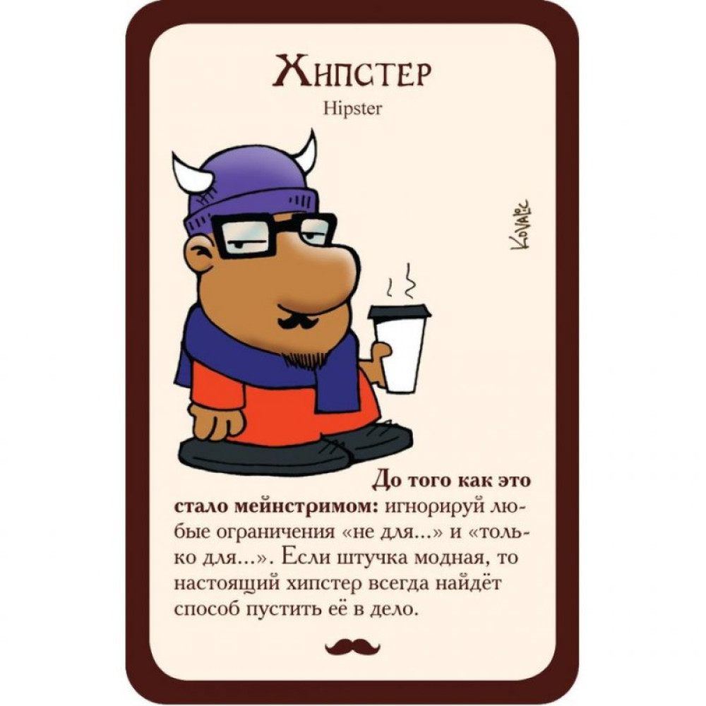 Настільна гра Hobby World Манчкін Хіпстери (1722)