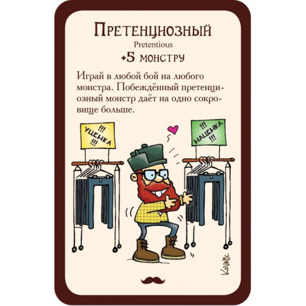 Настільна гра Hobby World Манчкін Хіпстери (1722)