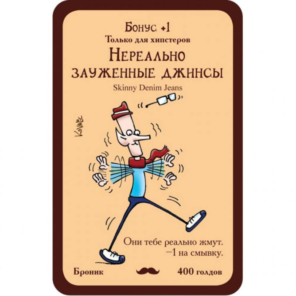 Настільна гра Hobby World Манчкін Хіпстери (1722)