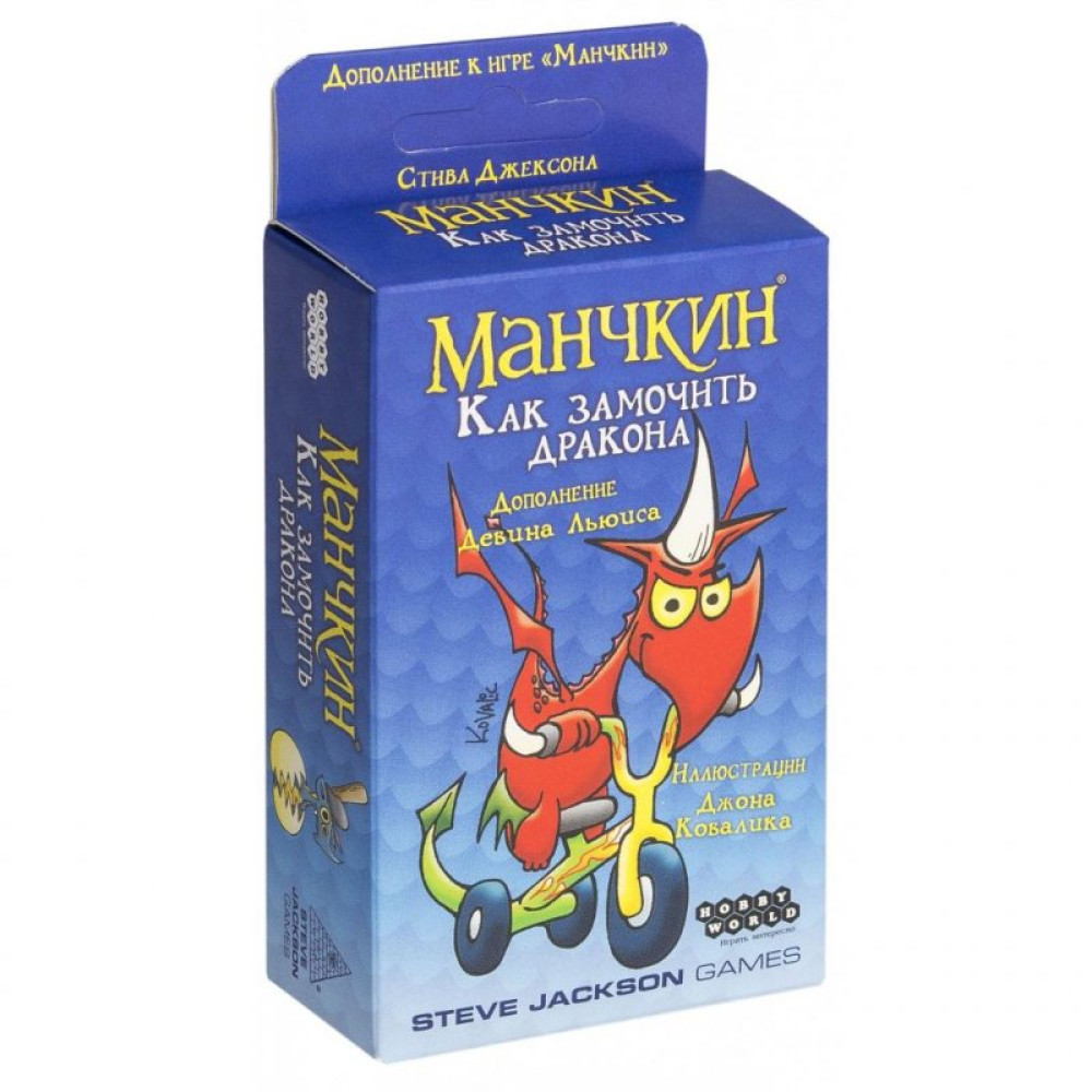 Настільна гра Hobby World Манчкін Як замочити дракона (181893)