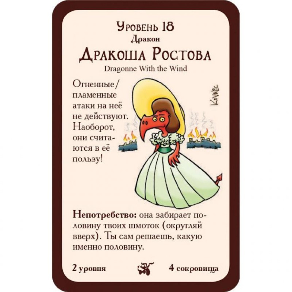 Настільна гра Hobby World Манчкін Як замочити дракона (181893)