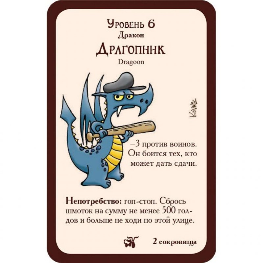 Настільна гра Hobby World Манчкін Як замочити дракона (181893)