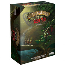 Настільна гра Hobby World Острів духів Гілки та кігті (915241)