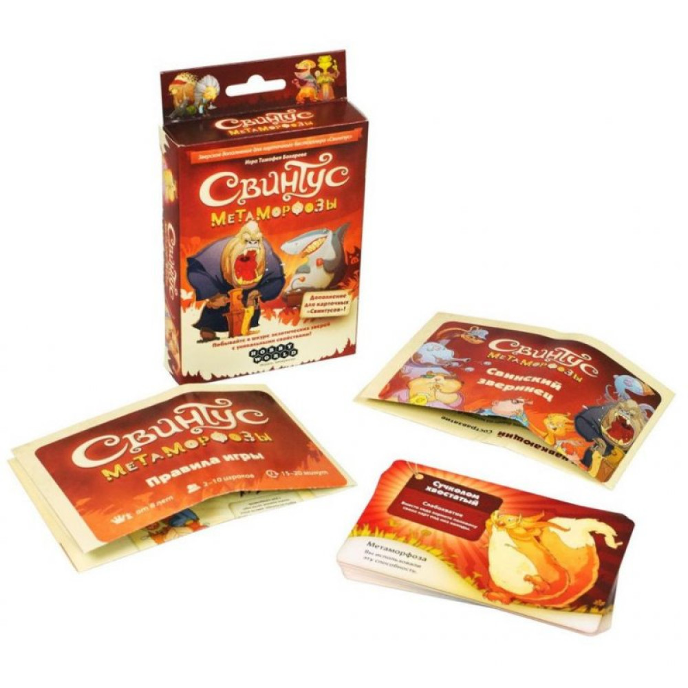 Настільна гра Hobby World Свинтус Метаморфози (1559)