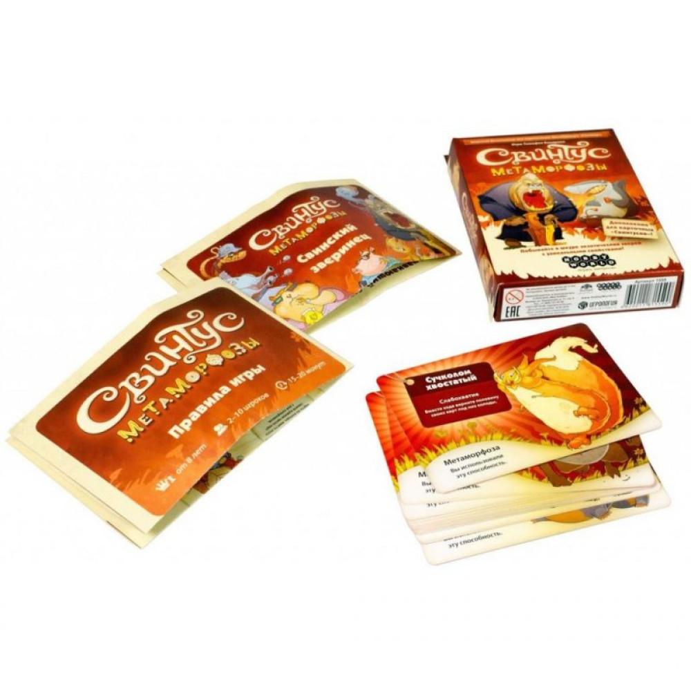 Настільна гра Hobby World Свинтус Метаморфози (1559)