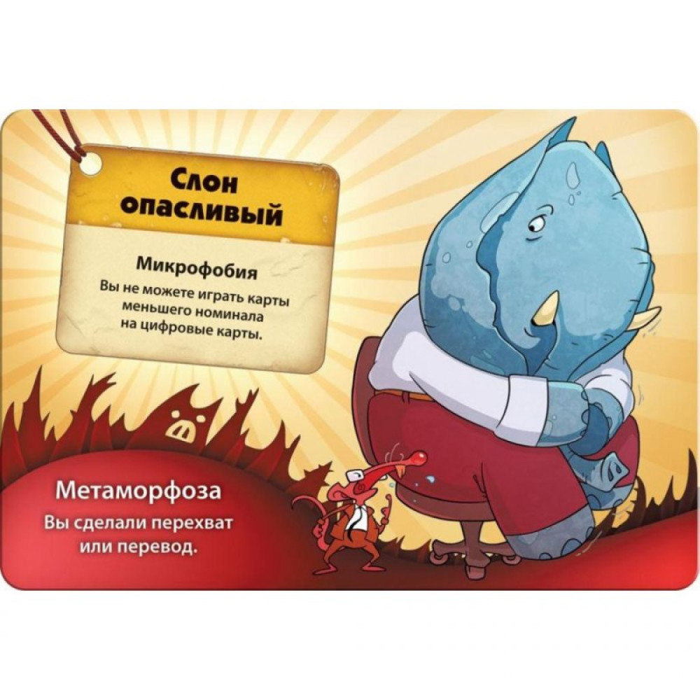 Настільна гра Hobby World Свинтус Метаморфози (1559)