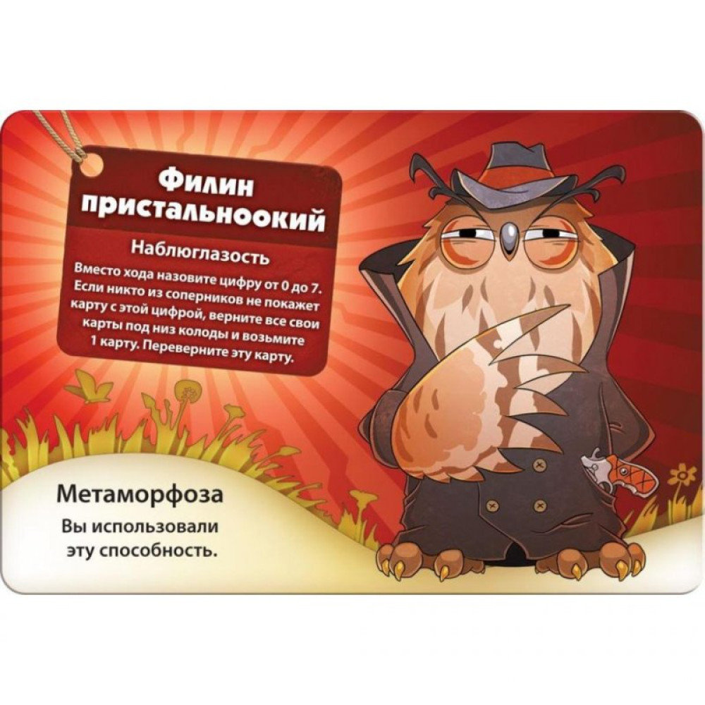 Настільна гра Hobby World Свинтус Метаморфози (1559)