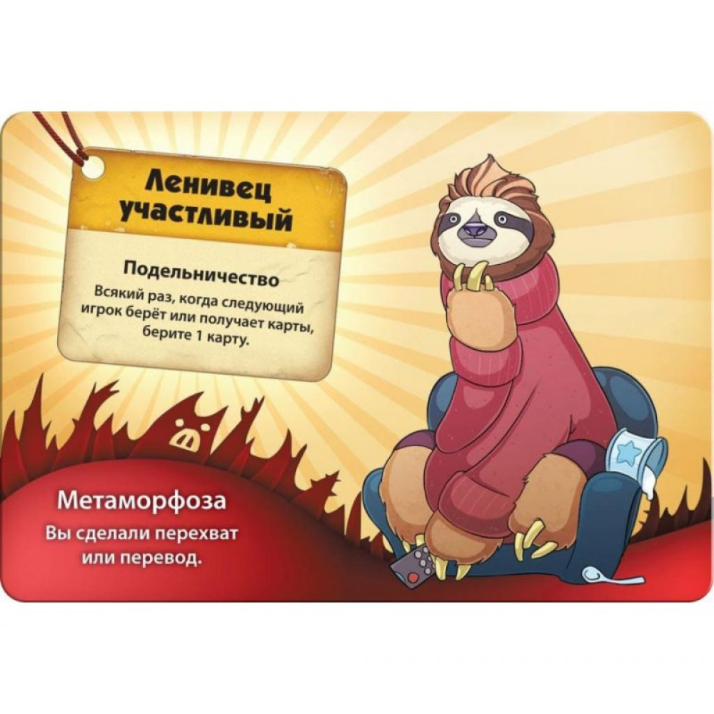 Настільна гра Hobby World Свинтус Метаморфози (1559)