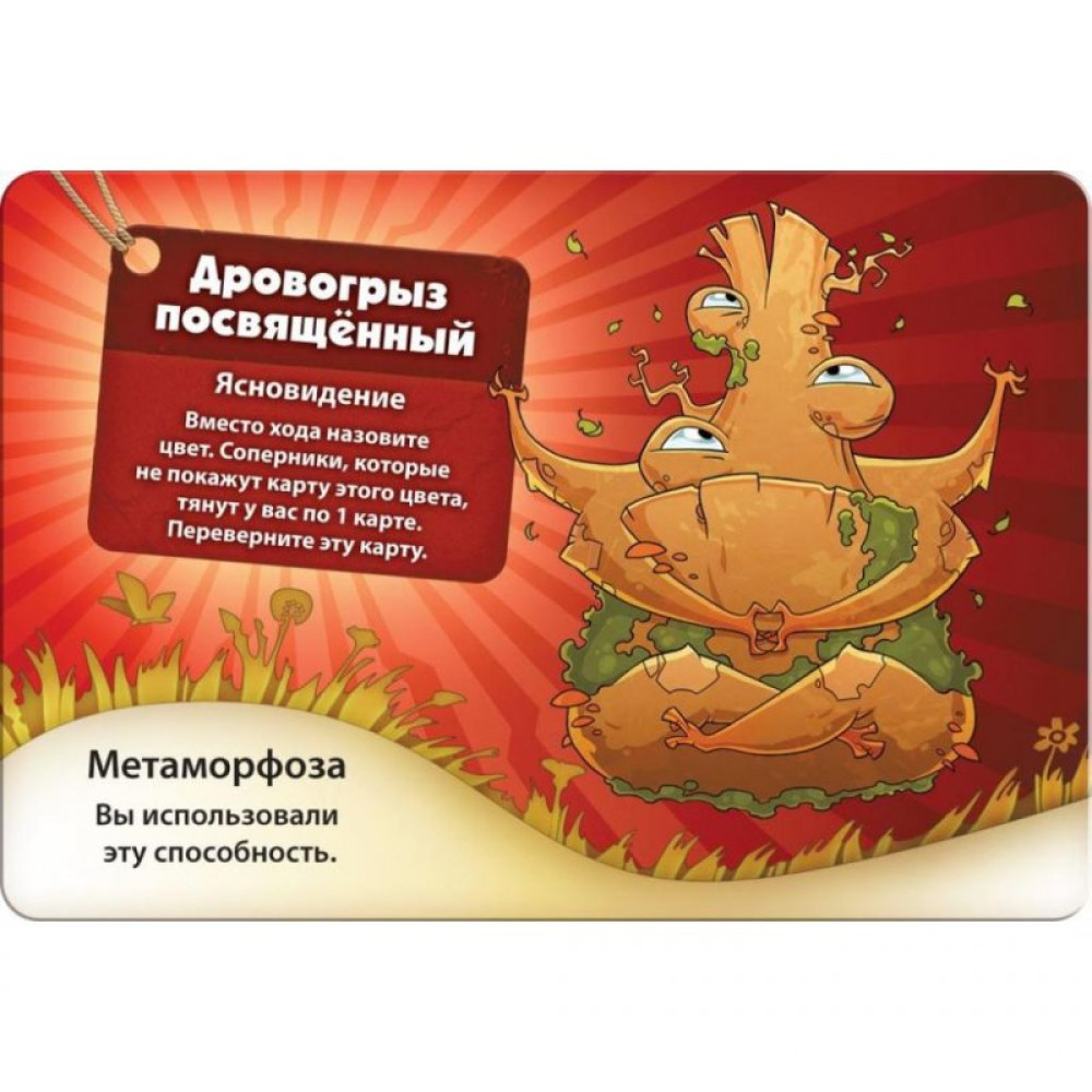 Настільна гра Hobby World Свинтус Метаморфози (1559)