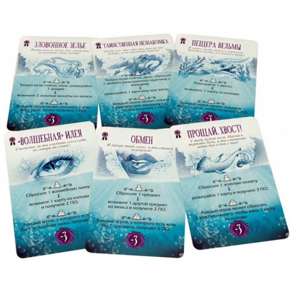 Настільна гра Hobby World Страшні Казки Русалочка і Попелюшка (доповнення) (915048)