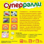 Настільна гра Hobby World Суперраллі (915147)