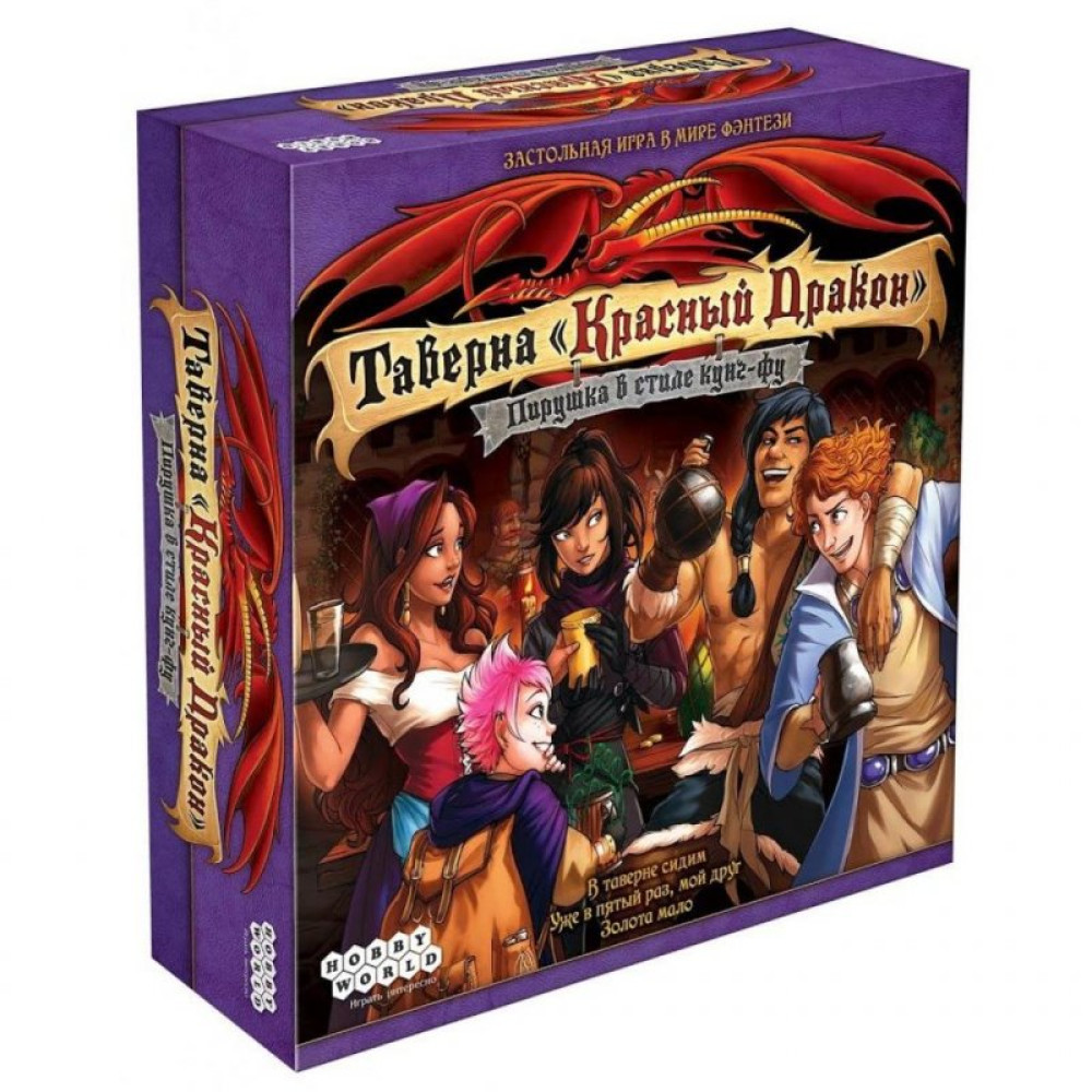Настільна гра Hobby World Таверна Червоний Дракон Гулянка в стилі кунг-фу (915228)