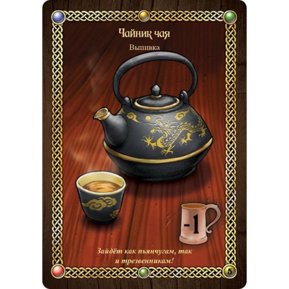 Настільна гра Hobby World Таверна Червоний Дракон Гулянка в стилі кунг-фу (915228)