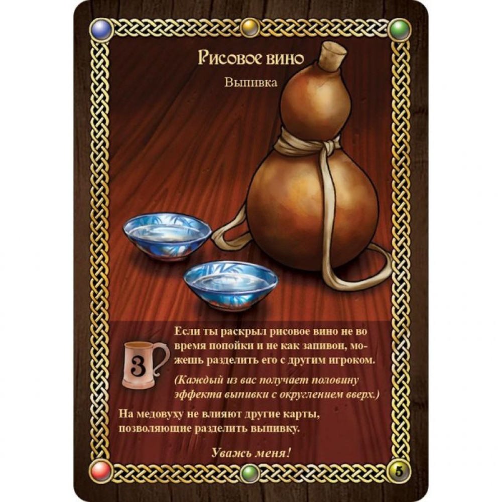 Настільна гра Hobby World Таверна Червоний Дракон Гулянка в стилі кунг-фу (915228)