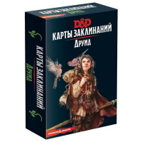 Настільна гра Hobby World Dungeons & Dragons. Карти заклинань. Друїд (73917-R)