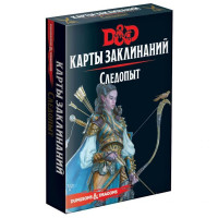 Настільна гра Hobby World Dungeons & Dragons. Карти заклинань. Слідопит (73920-R)
