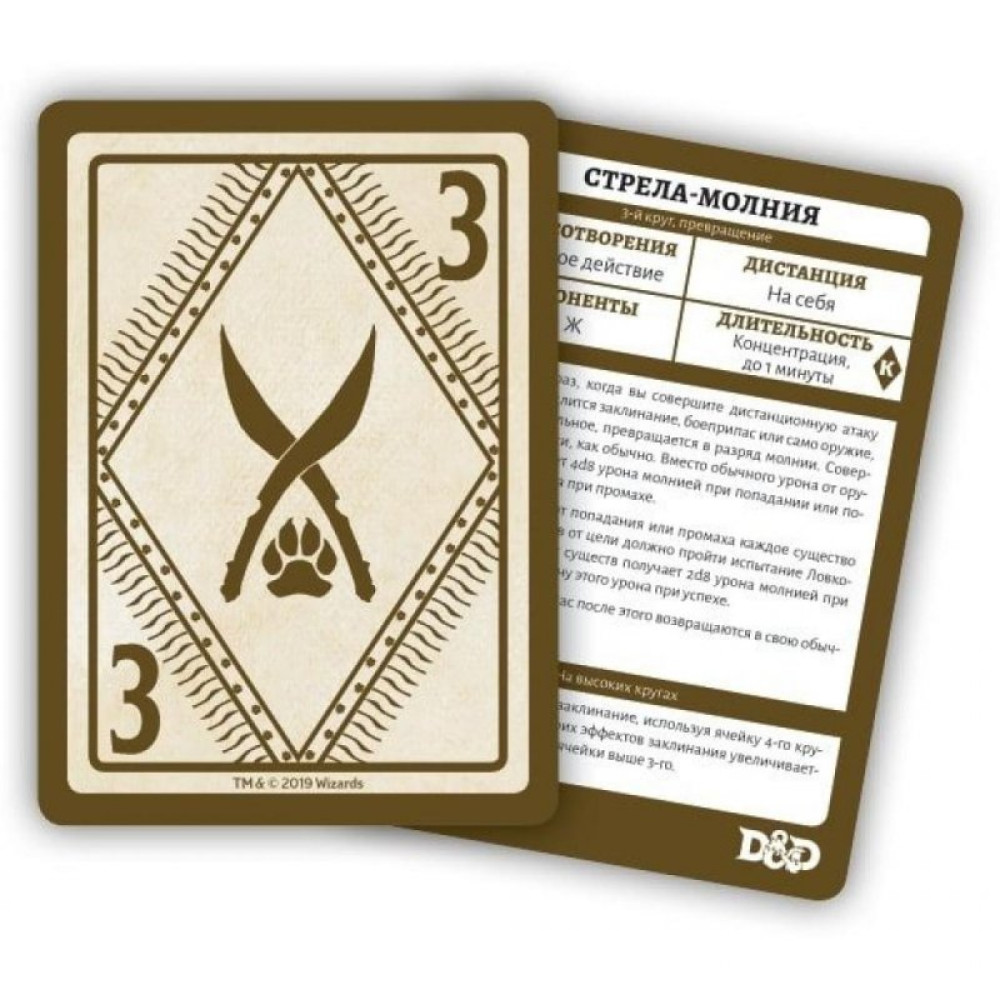 Настольная игра Hobby World Dungeons Dragons. Карты заклинаний. Следопыт (73920-R)