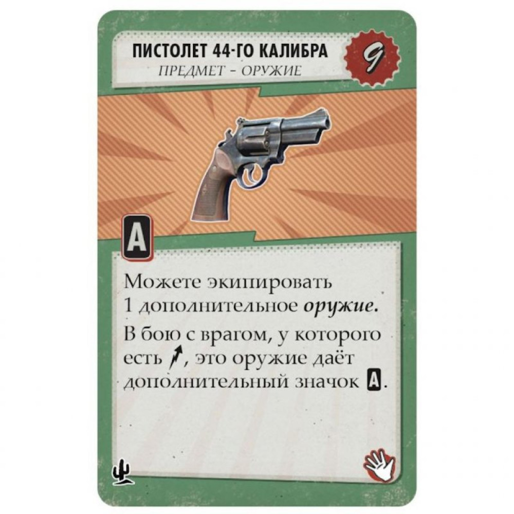 Настольная игра Hobby World Fallout Новая Калифорния (915155)