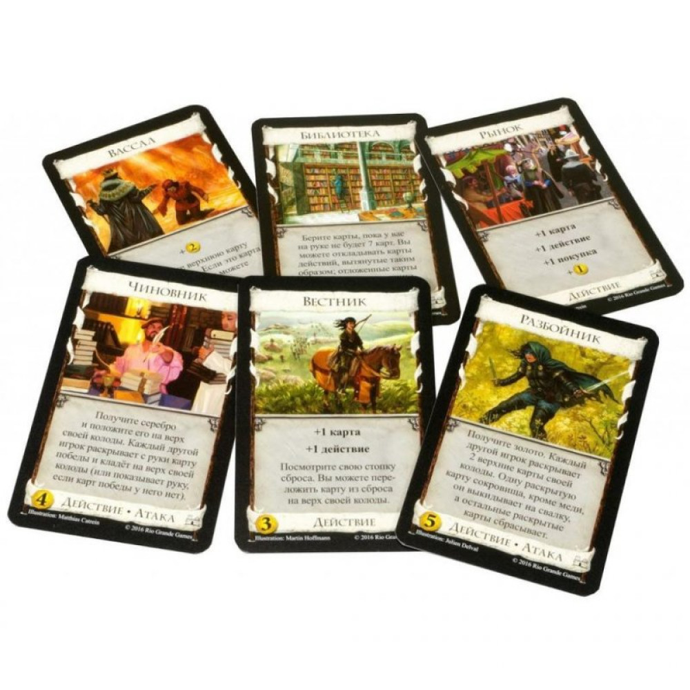 Настільна гра Hobby World Домініон Друге видання (1868)