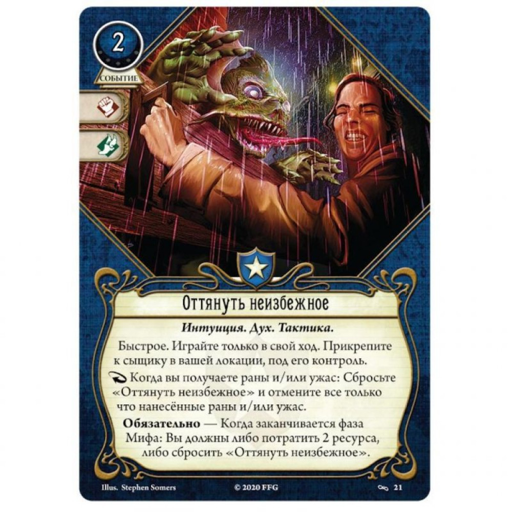 Игра настольная Hobby World Ужас Аркхэма. Нарушенный круг (915286)