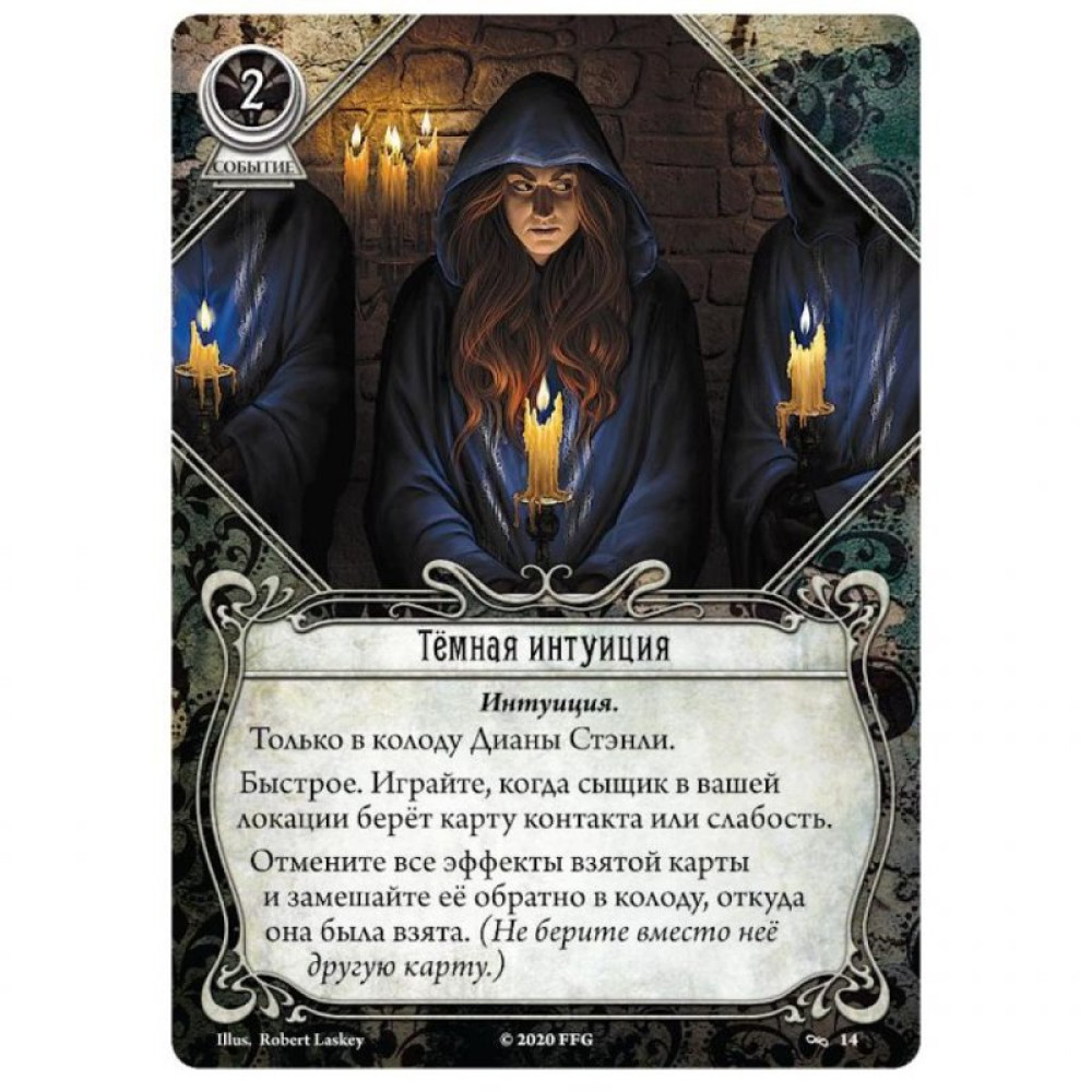 Игра настольная Hobby World Ужас Аркхэма. Нарушенный круг (915286)