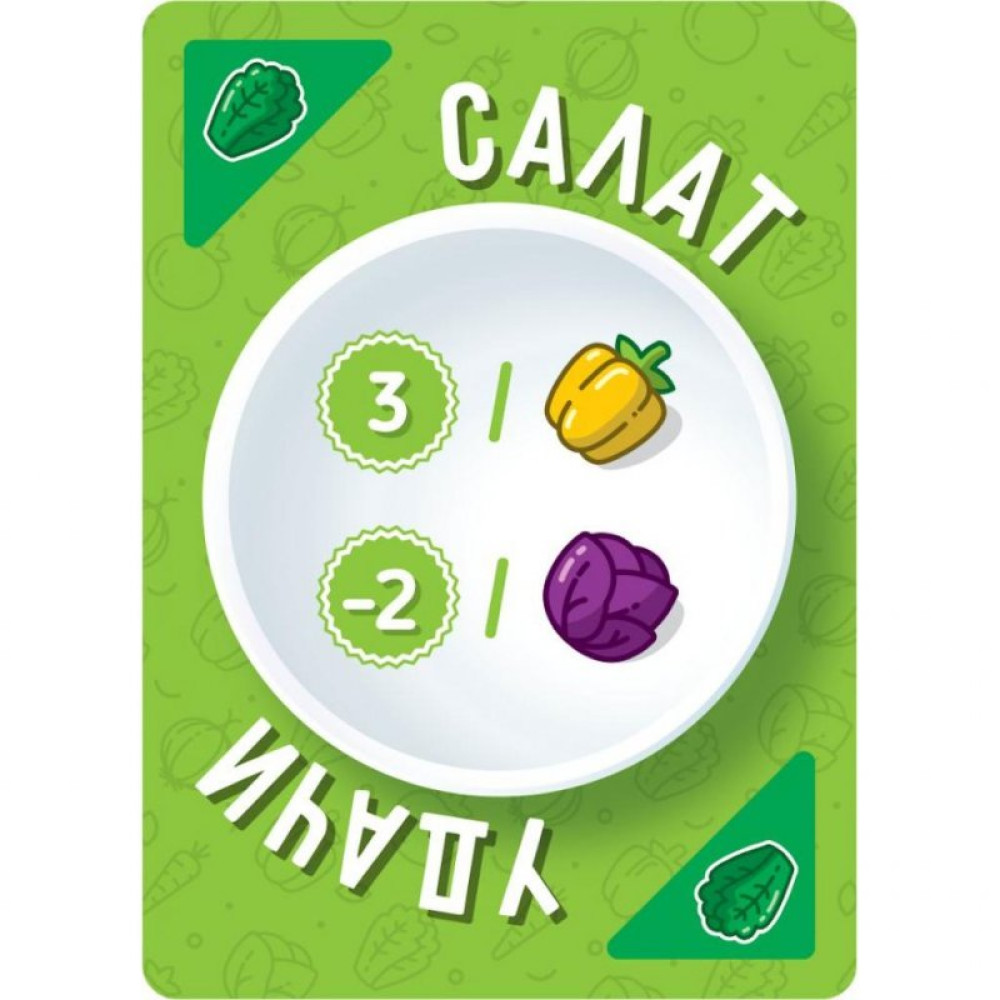 Настільна гра Hobby World Салат Удачі (915259)