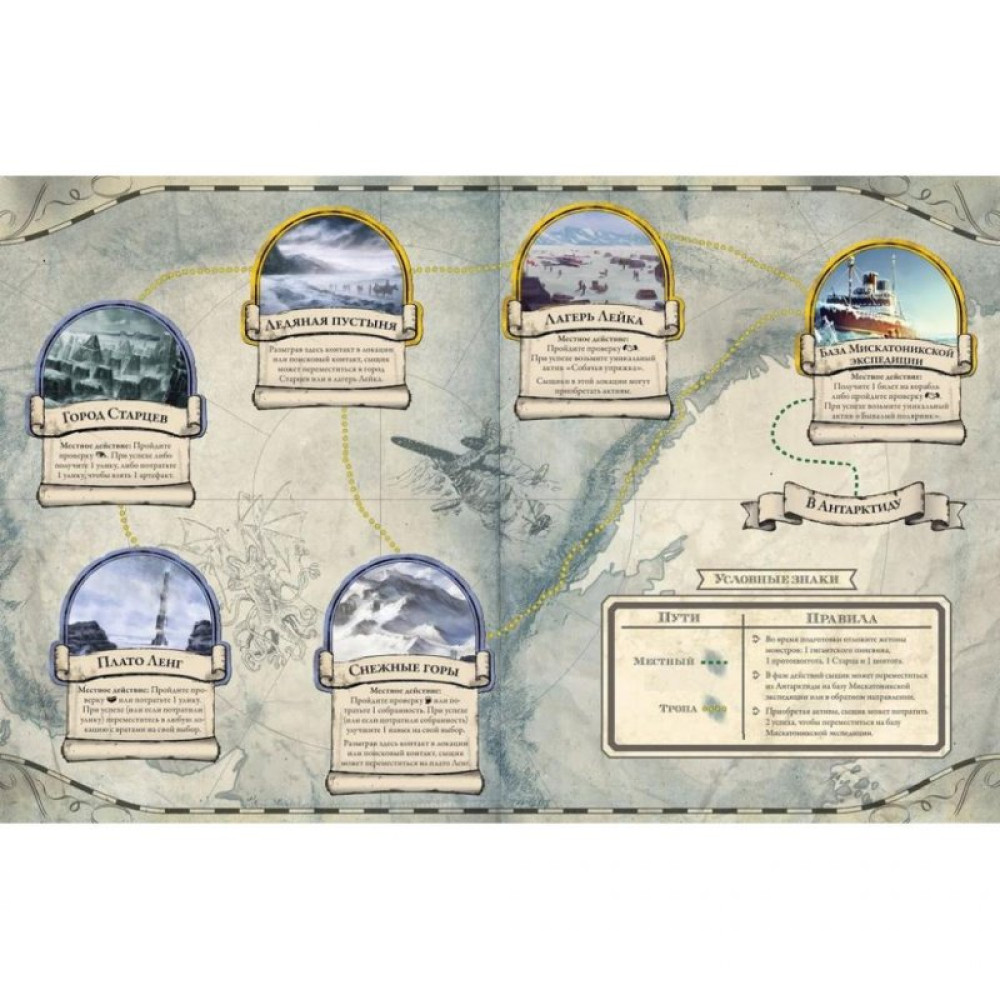 Настільна гра Hobby World Стародавній Жах: Хребти Божевілля (доповнення) (1875)