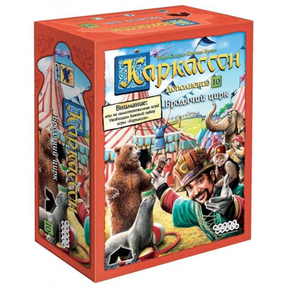 Настольная игра Hobby World Каркассон Бродячий цирк (дополнение 10) (915262)