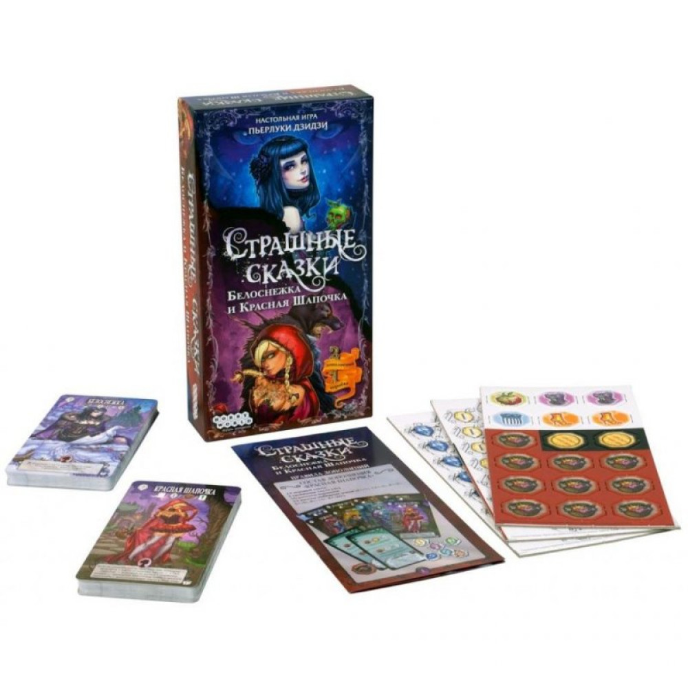 Настільна гра Hobby World Страш. КазкиЧервона Шапочка й Білосніка (1828)