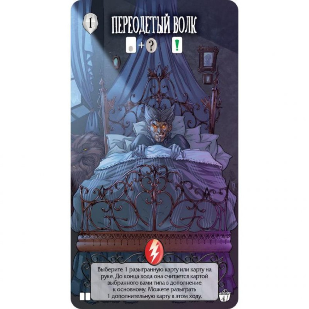 Настільна гра Hobby World Страш. КазкиЧервона Шапочка й Білосніка (1828)