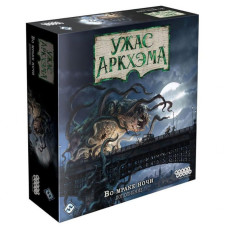 Настольная игра Hobby World Ужас Аркхэма. Третья редакция Во мраке ночи (915220)