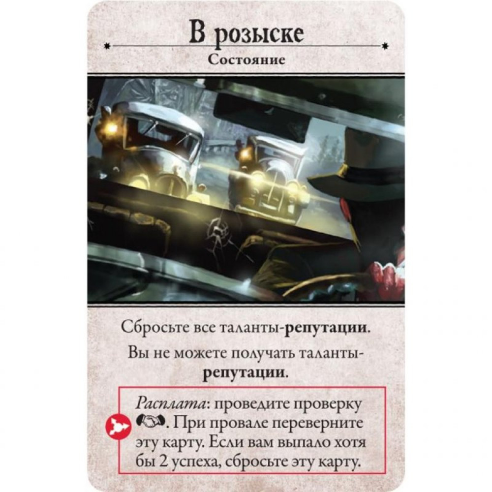 Настольная игра Hobby World Ужас Аркхэма. Третья редакция Во мраке ночи (915220)