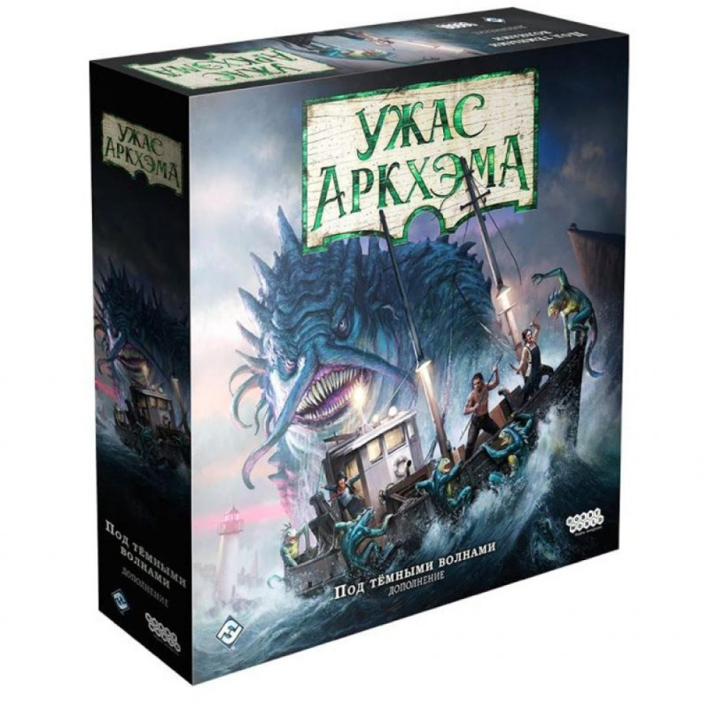 Настільна гра Hobby World Жах Аркхему. Під темними хвилями (915283)