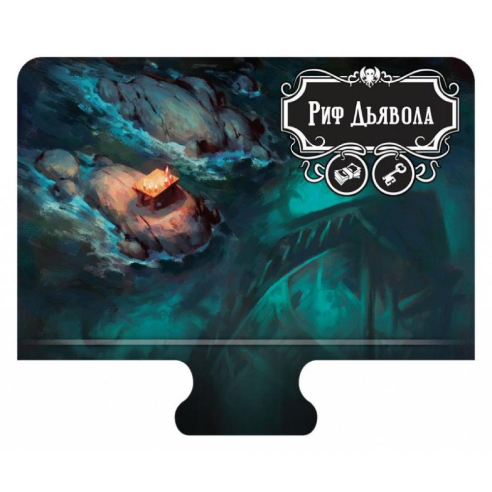 Настільна гра Hobby World Жах Аркхему. Під темними хвилями (915283)