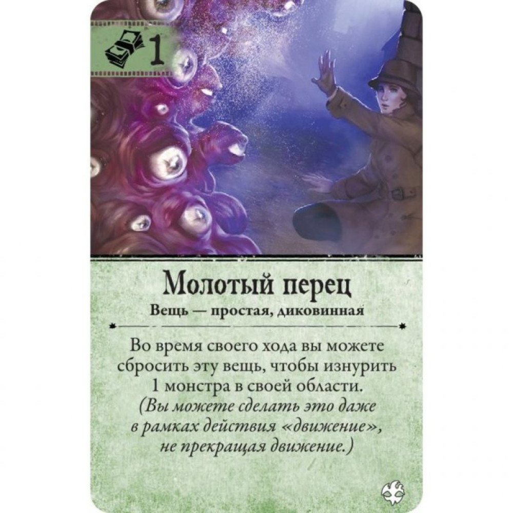 Настільна гра Hobby World Жах Аркхему. Під темними хвилями (915283)