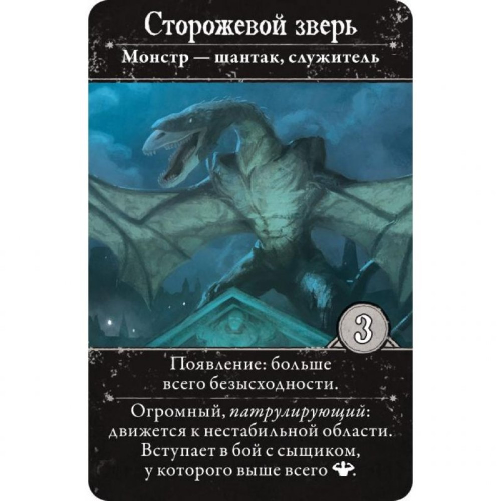 Настільна гра Hobby World Жах Аркхему. Під темними хвилями (915283)