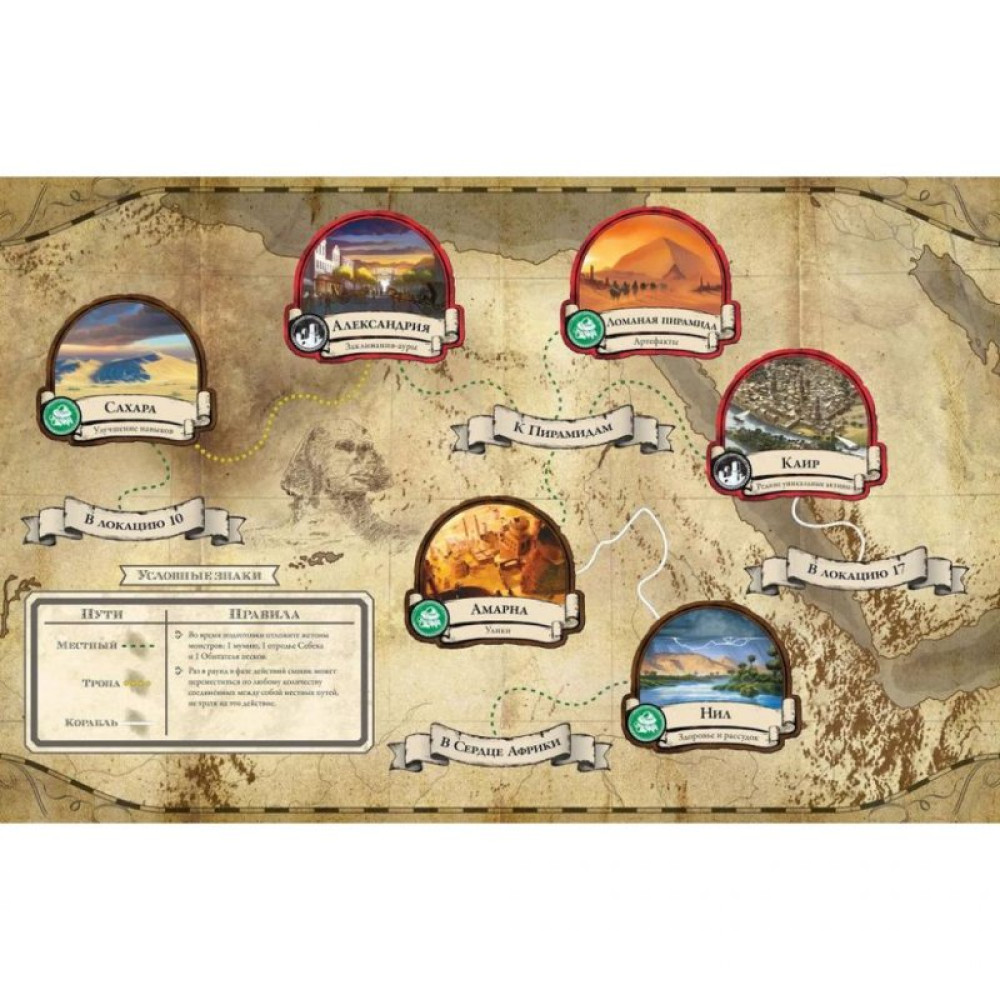 Настільна гра Hobby World Стародавній Жах Під пірамідами (1641)