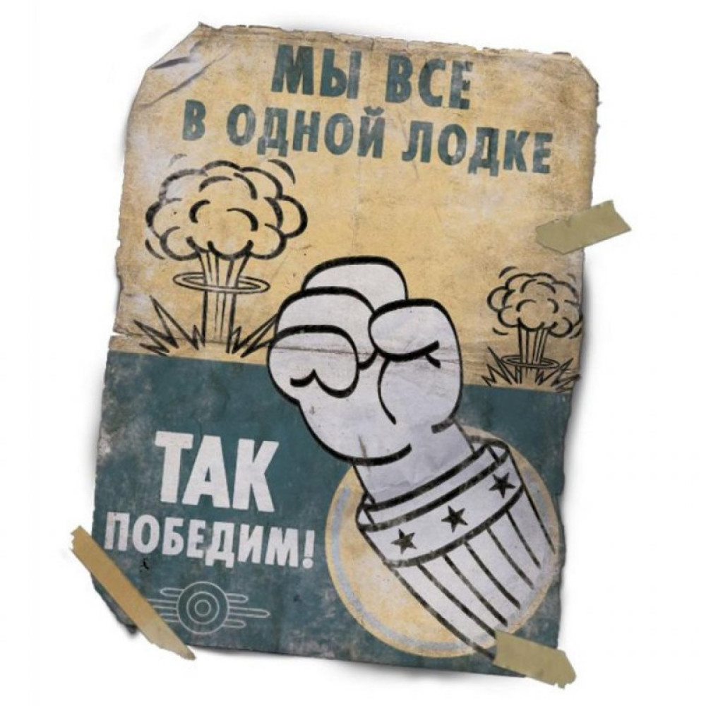 Настольная игра Hobby World Fallout Атомные узы (915280)