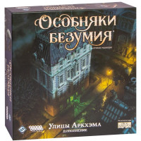 Настольная игра Hobby World Особняки безумия Улицы Аркхэма (915261)
