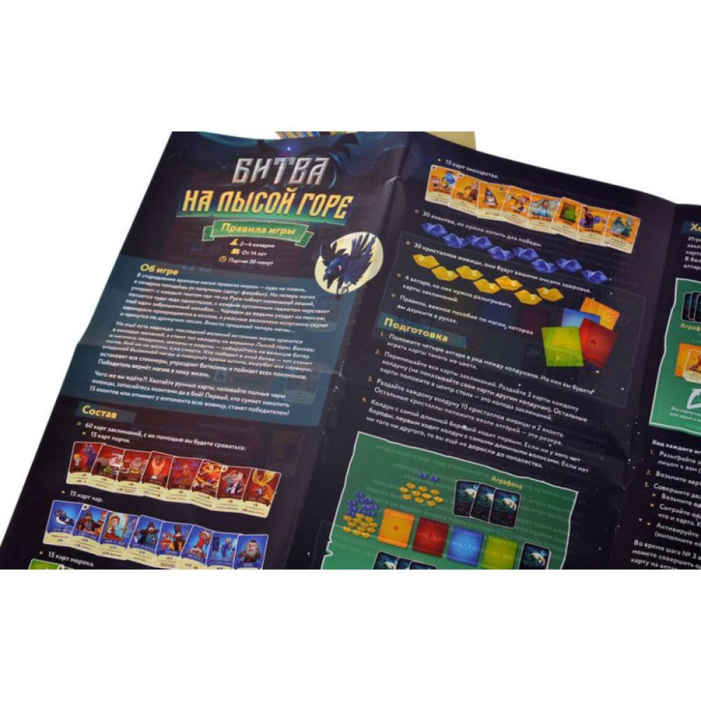 Настільна гра Magellan Битва на лисій горі (MAG114674)